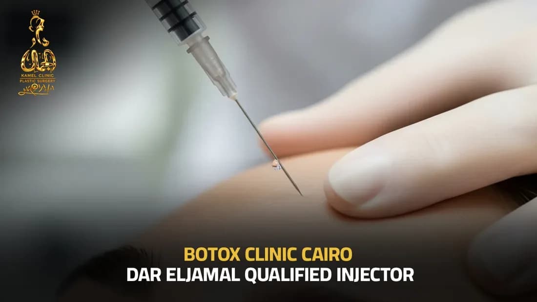 Botox Clinic in Cairo | Complete 2026 Guide - Dar El Gamal