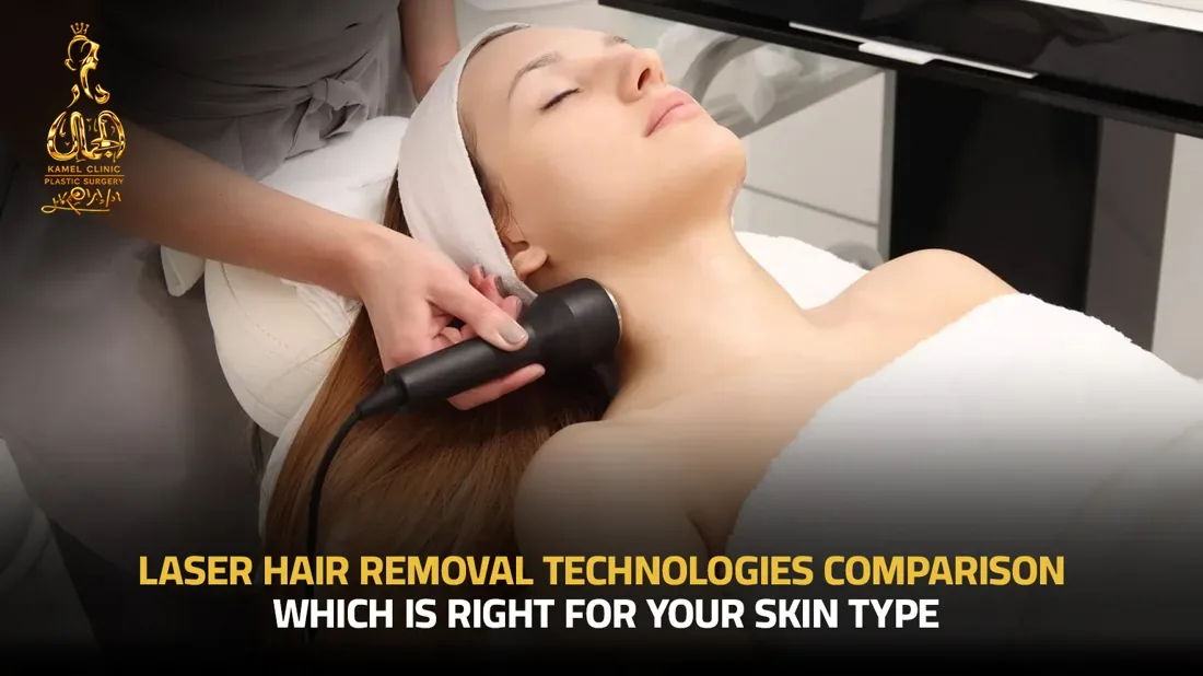 Laser hair removal technologies comparison for different skin types at Dar El Gamal